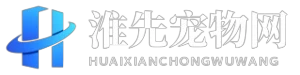 淮先宠物网